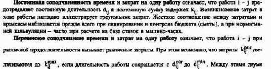 Этапы планирования и контроля проектов